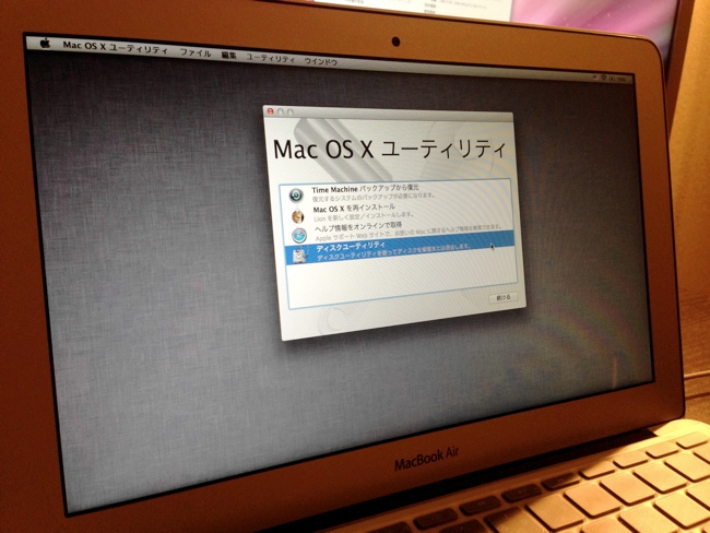 MacBook Air (Mid 2011) を初期化（再インストール）するよ
